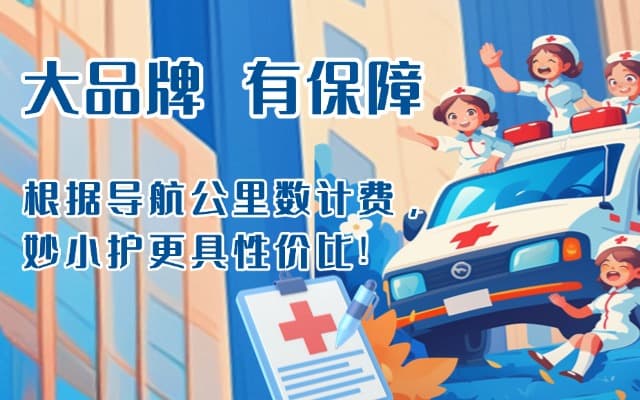 泰和救护车转运